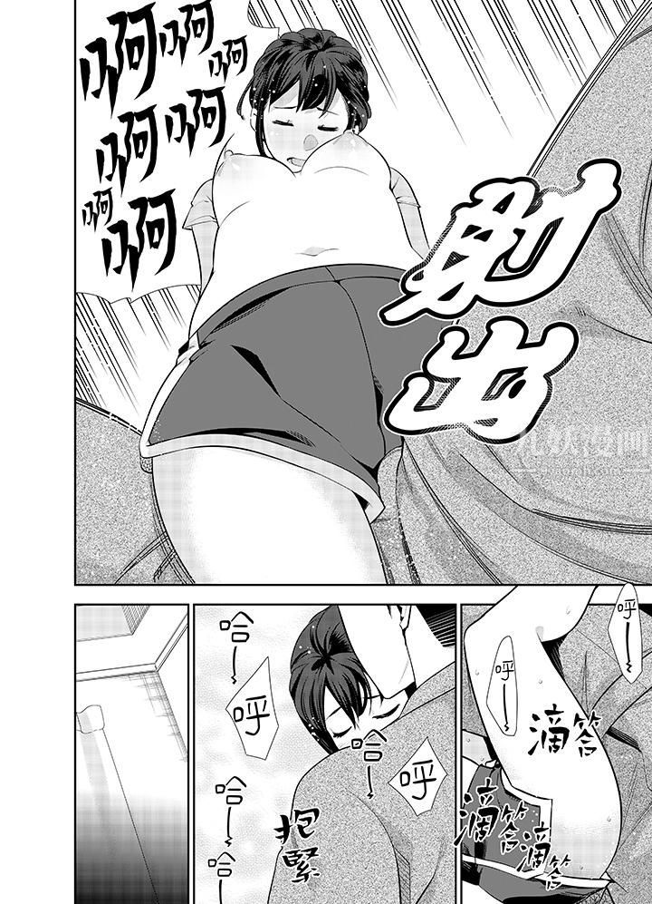 《女人的身体会说谎》漫画 第20話