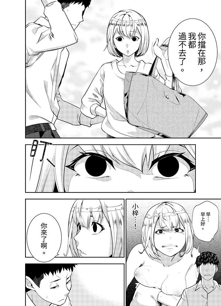 《女人的身体会说谎》漫画 第21話