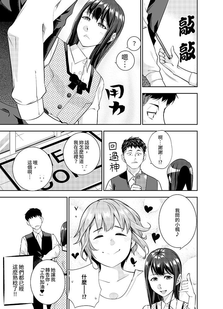 《女人的身体会说谎》漫画 第21話