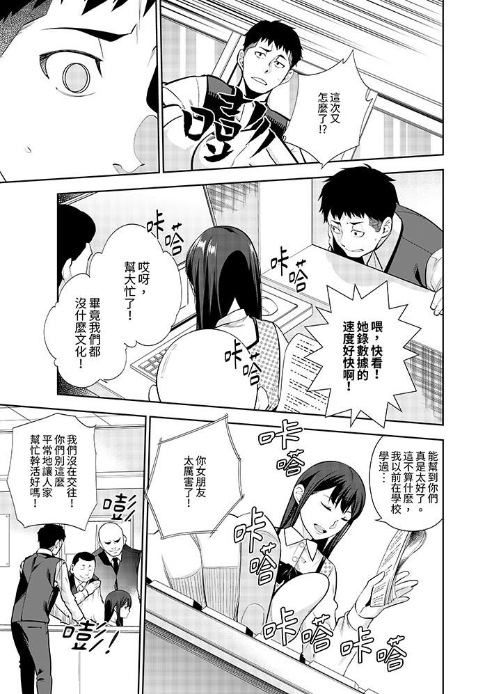 《女人的身体会说谎》漫画 第22話