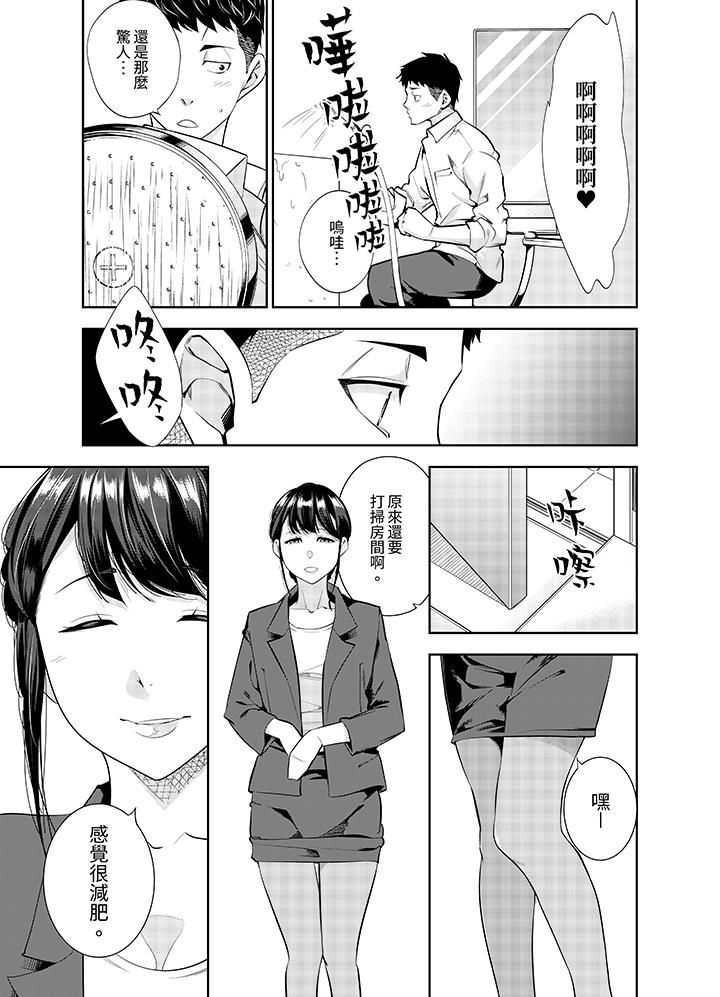 《女人的身体会说谎》漫画 第22話