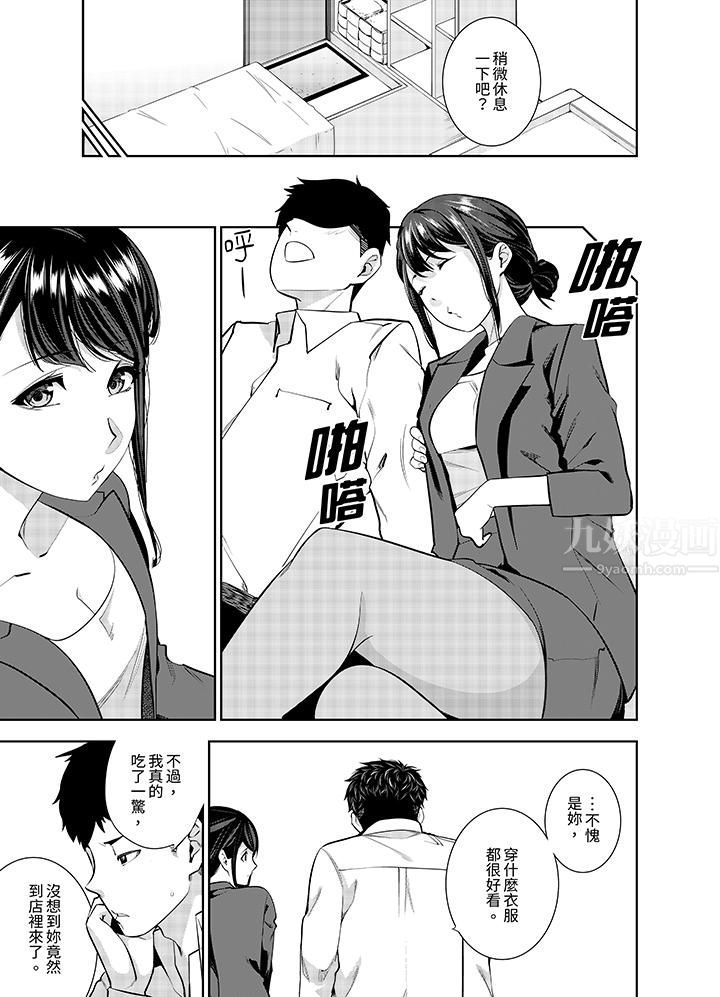 《女人的身体会说谎》漫画 第22話