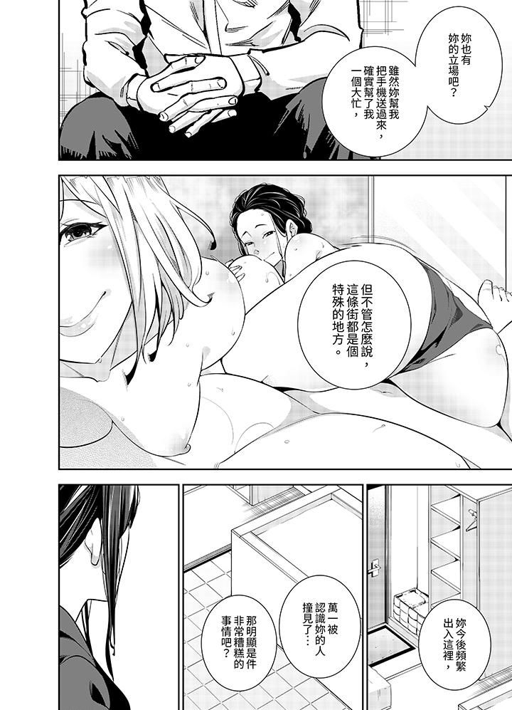 《女人的身体会说谎》漫画 第22話