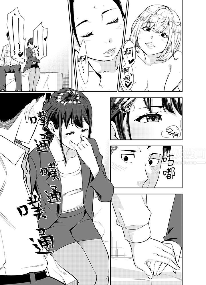 《女人的身体会说谎》漫画 第23話