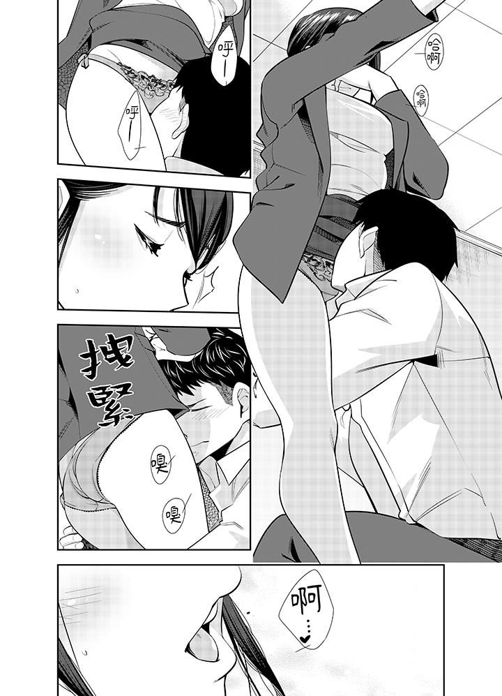 《女人的身体会说谎》漫画 第23話