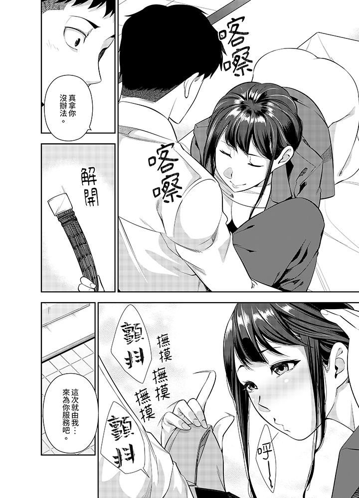 《女人的身体会说谎》漫画 第23話