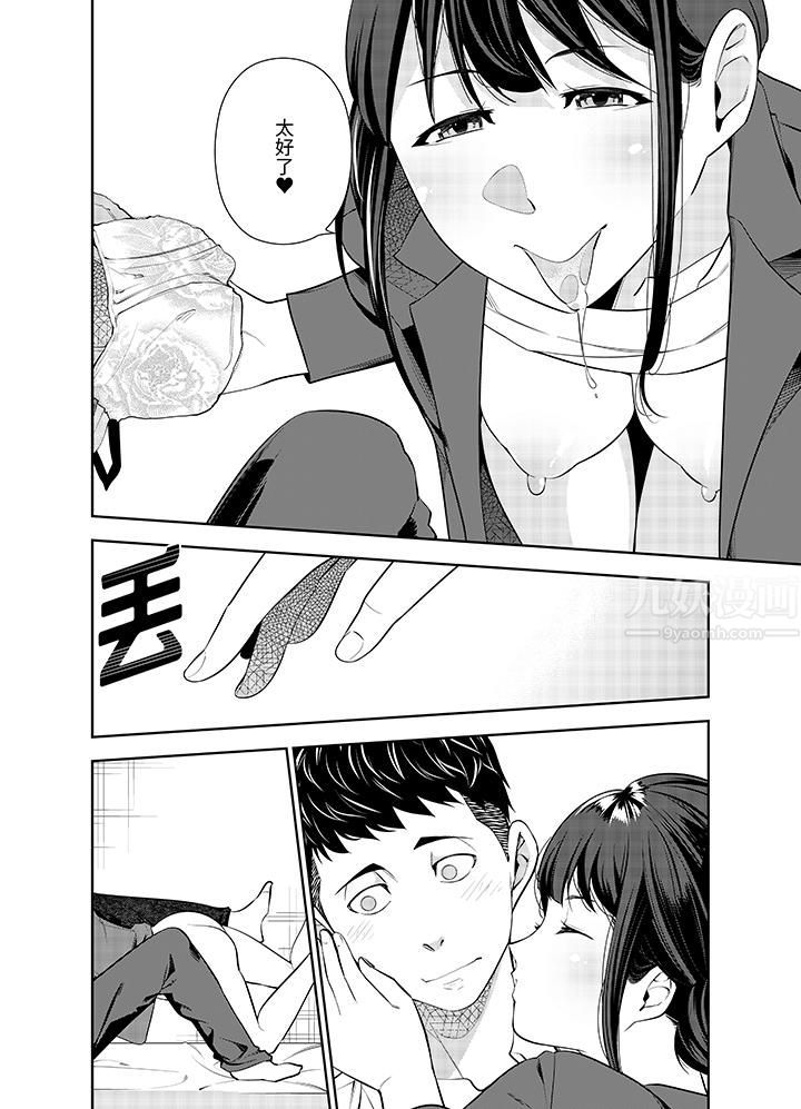 《女人的身体会说谎》漫画 第23話