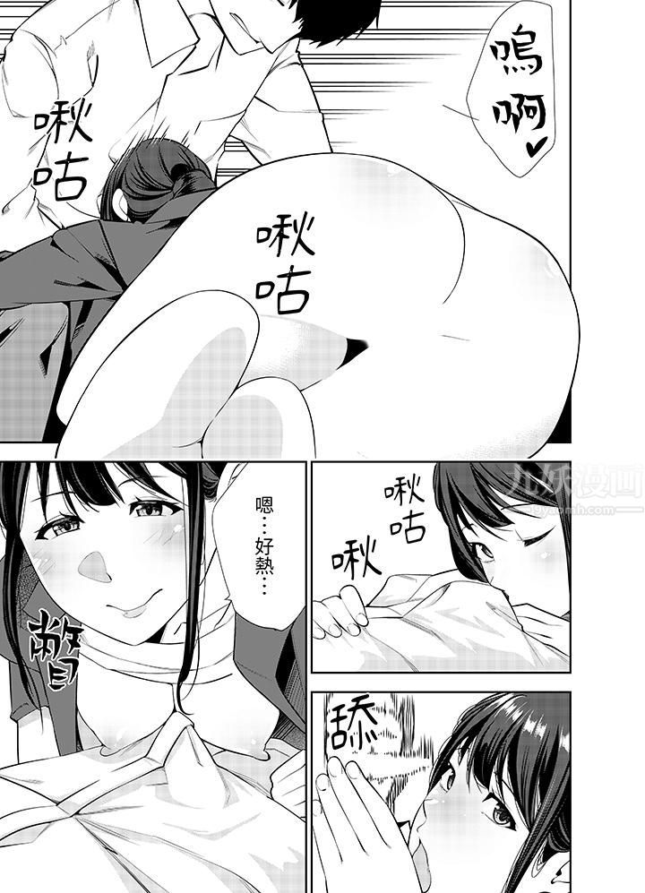 《女人的身体会说谎》漫画 第24話