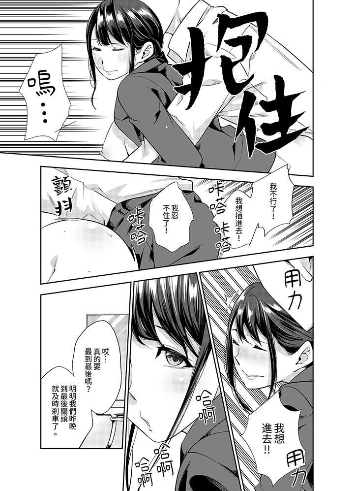 《女人的身体会说谎》漫画 第24話