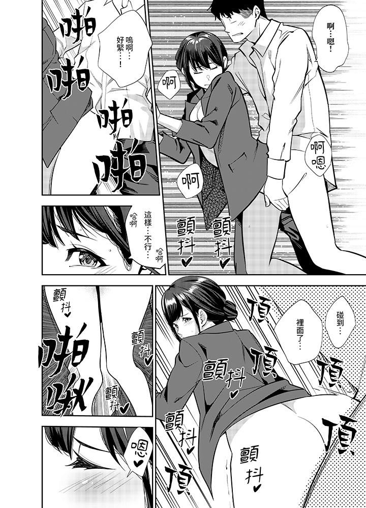《女人的身体会说谎》漫画 第24話