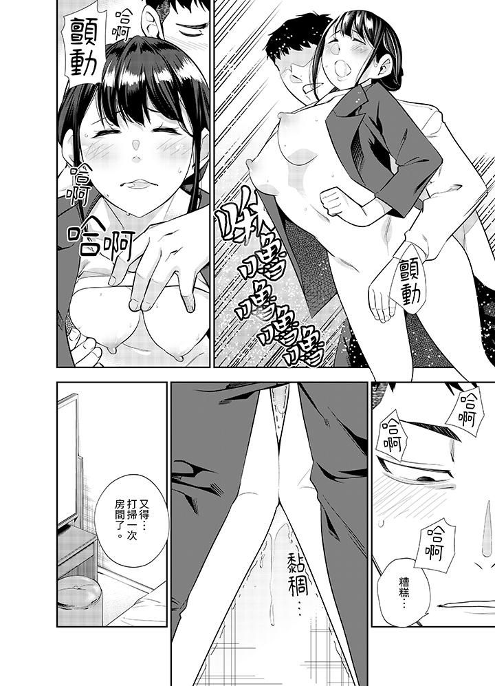 《女人的身体会说谎》漫画 第25話