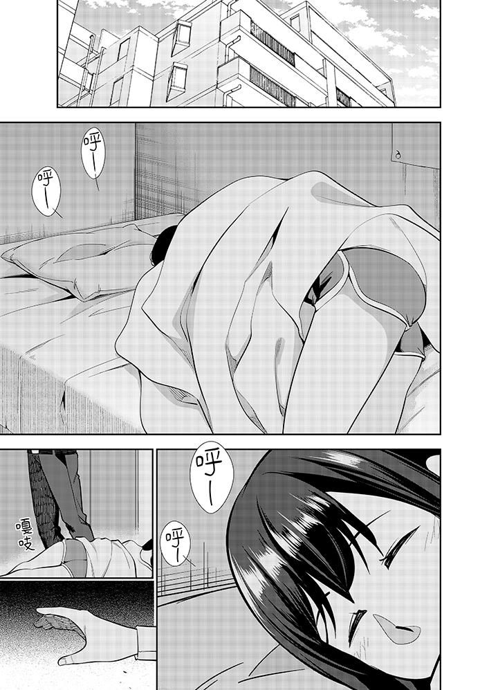 《女人的身体会说谎》漫画 第25話