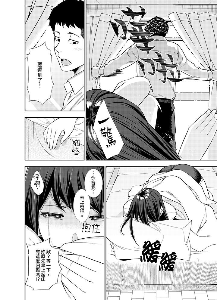 《女人的身体会说谎》漫画 第25話
