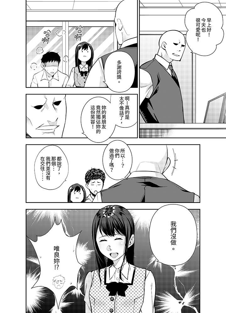 《女人的身体会说谎》漫画 第25話