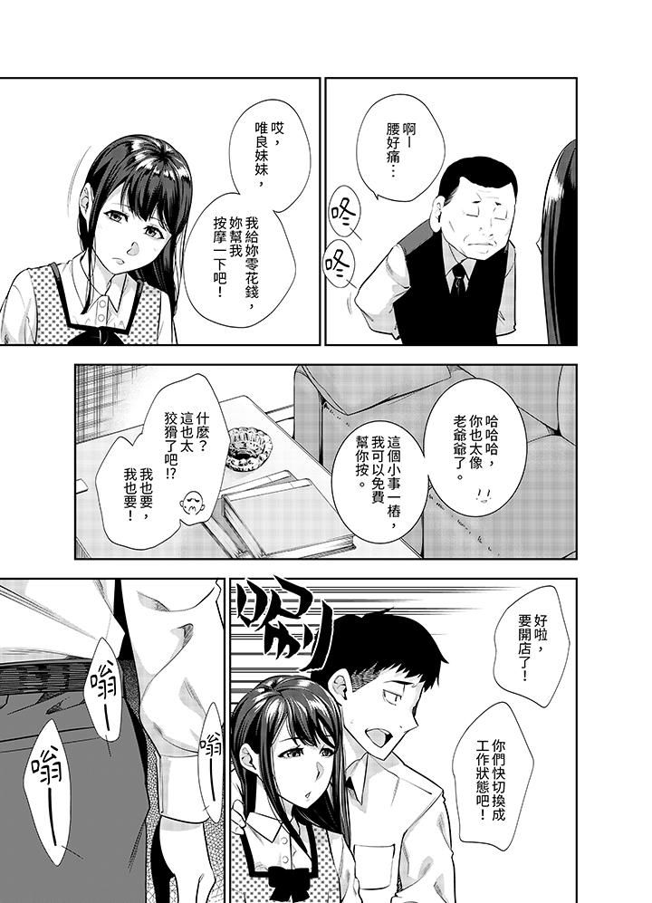 《女人的身体会说谎》漫画 第25話