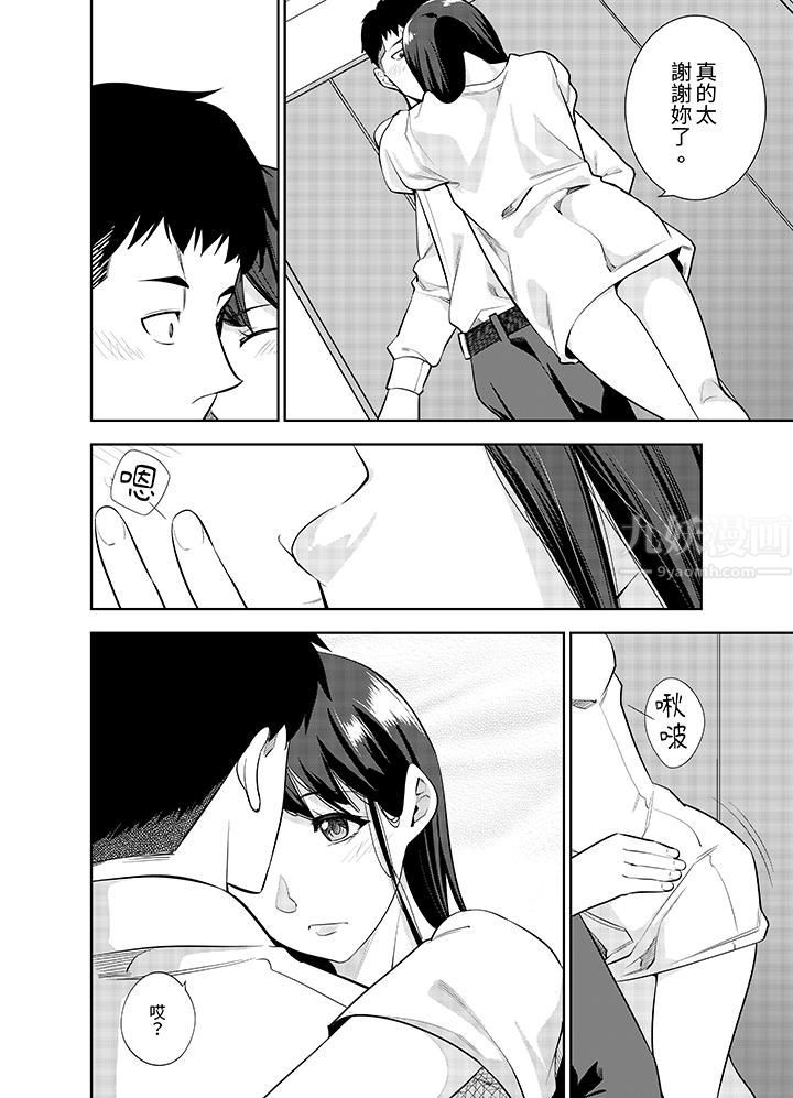 《女人的身体会说谎》漫画 第26話