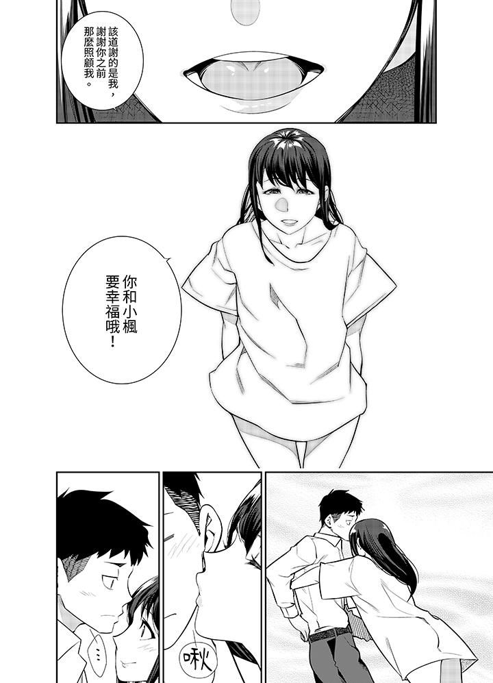 《女人的身体会说谎》漫画 第26話