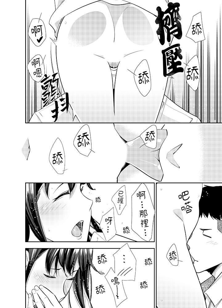 《女人的身体会说谎》漫画 第27話