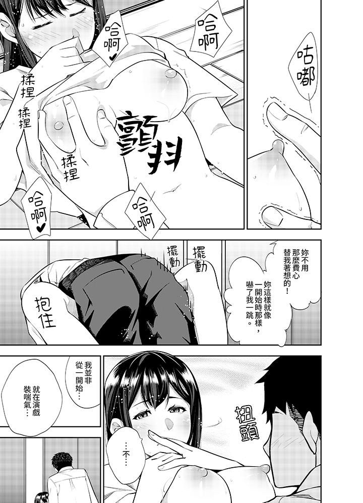《女人的身体会说谎》漫画 第27話