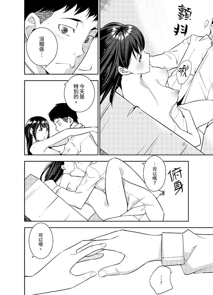 《女人的身体会说谎》漫画 第27話