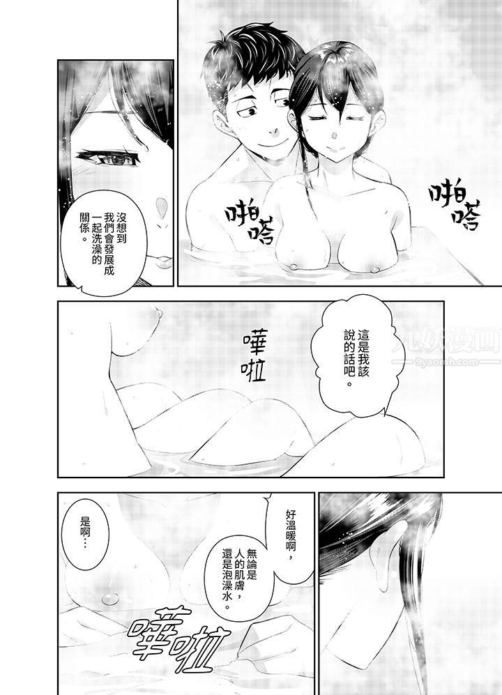 《女人的身体会说谎》漫画 第28話