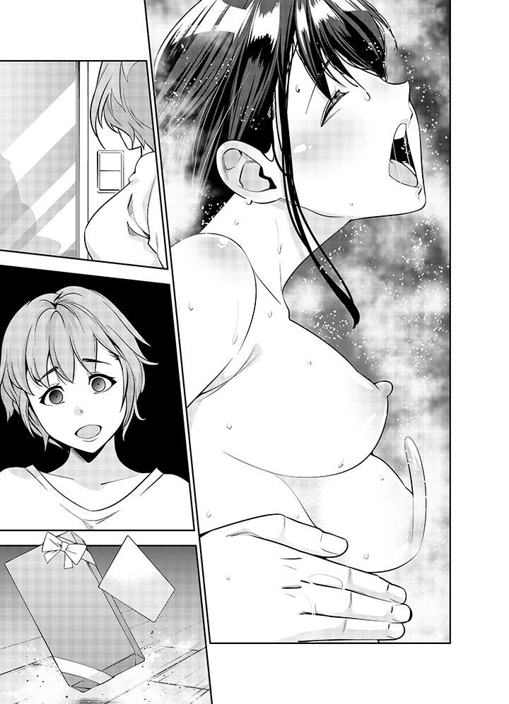 《女人的身体会说谎》漫画 第29話