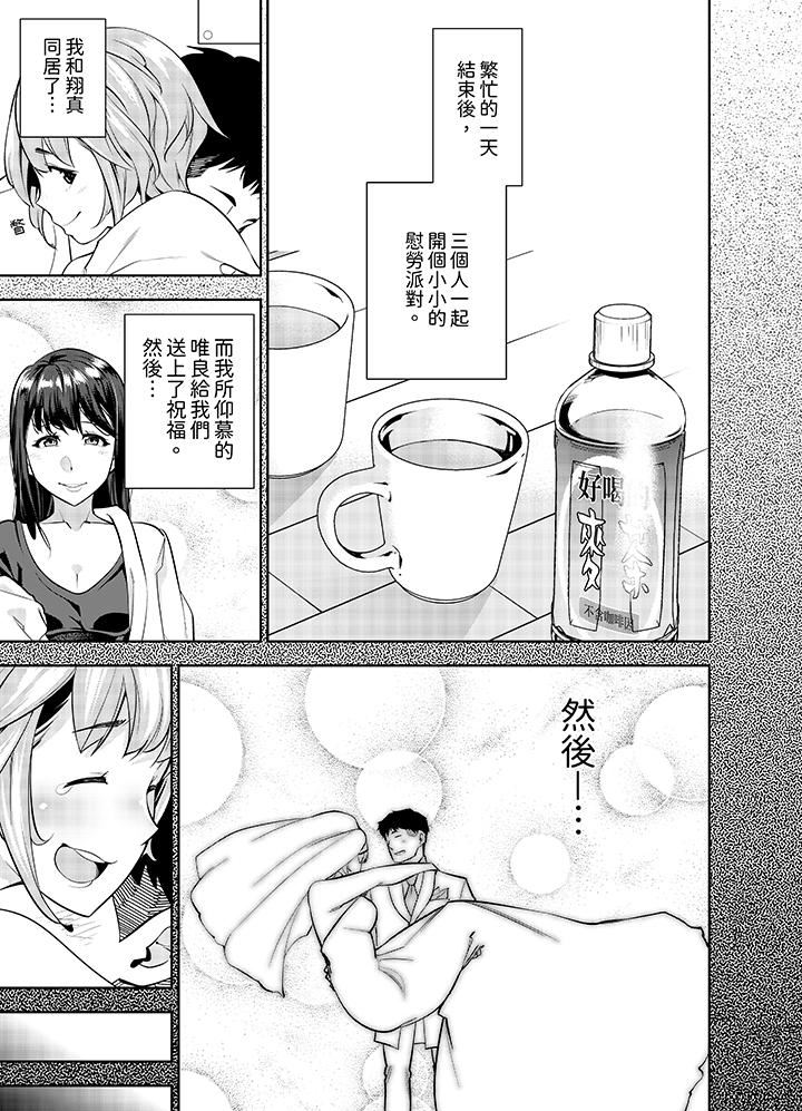 《女人的身体会说谎》漫画 第29話