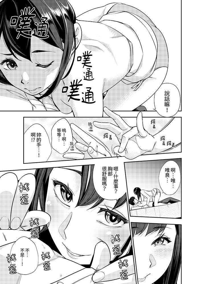 《女人的身体会说谎》漫画 第3話