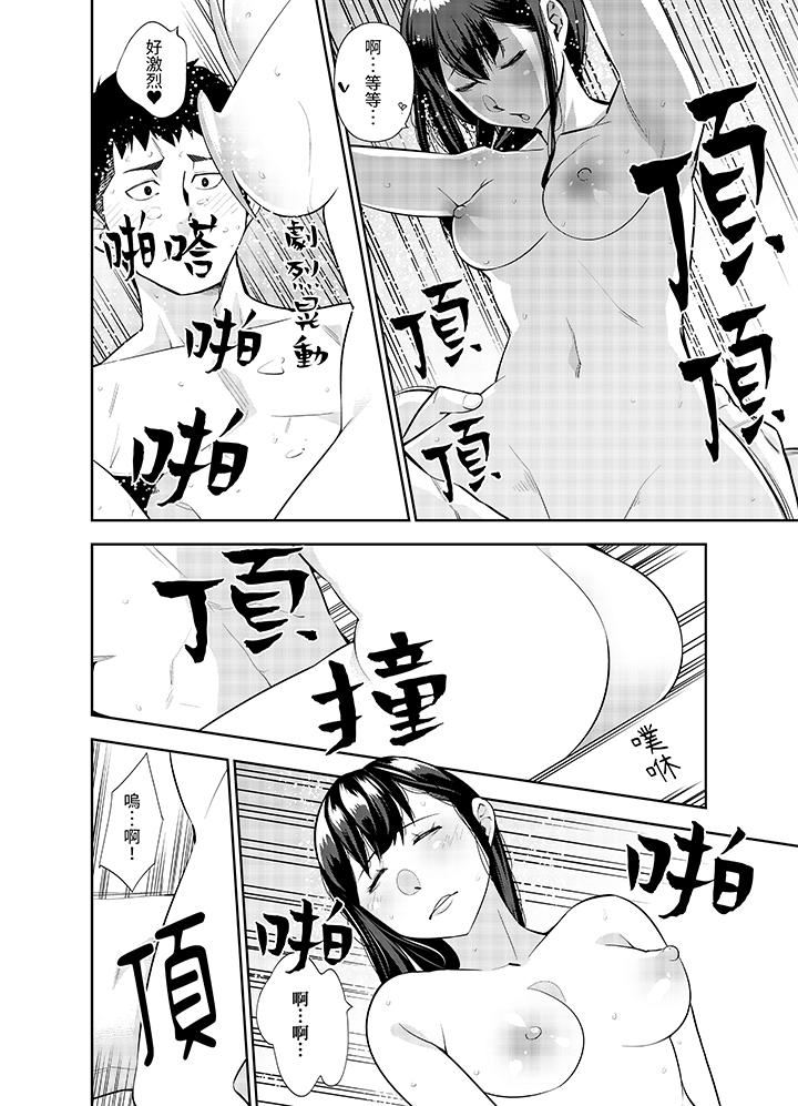 《女人的身体会说谎》漫画 第30話