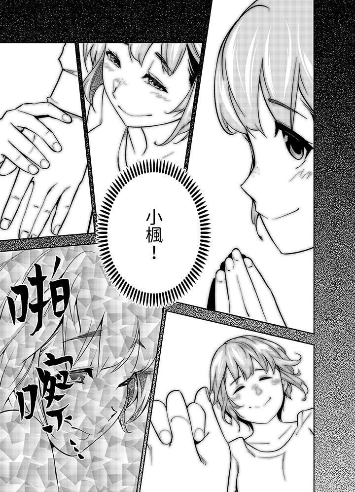 《女人的身体会说谎》漫画 第30話