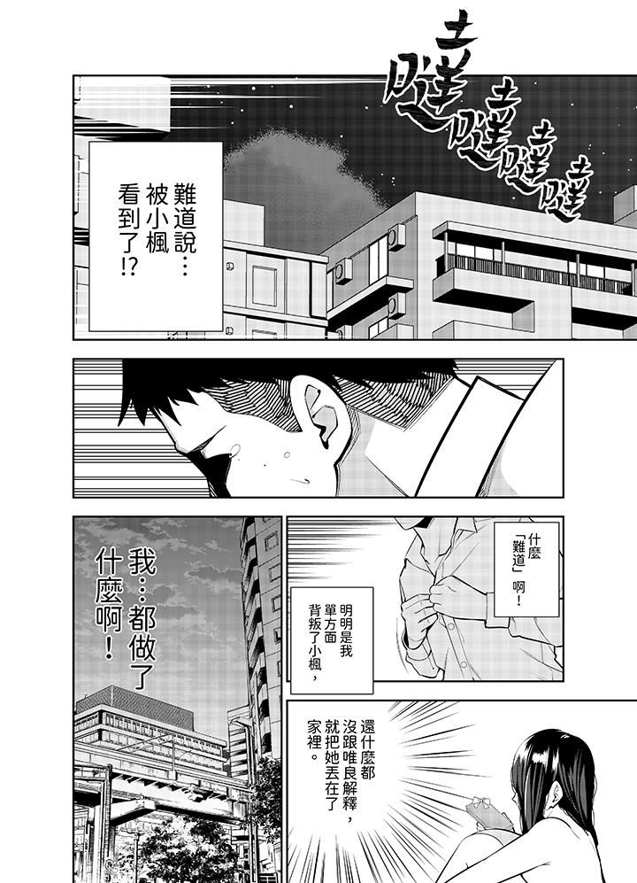《女人的身体会说谎》漫画 第30話
