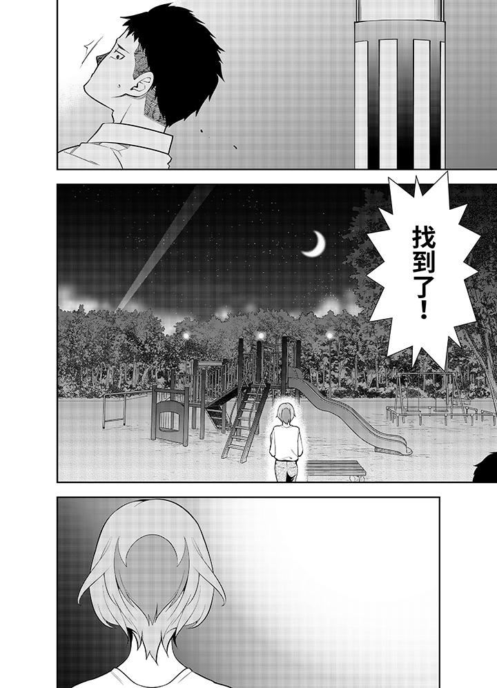 《女人的身体会说谎》漫画 第30話