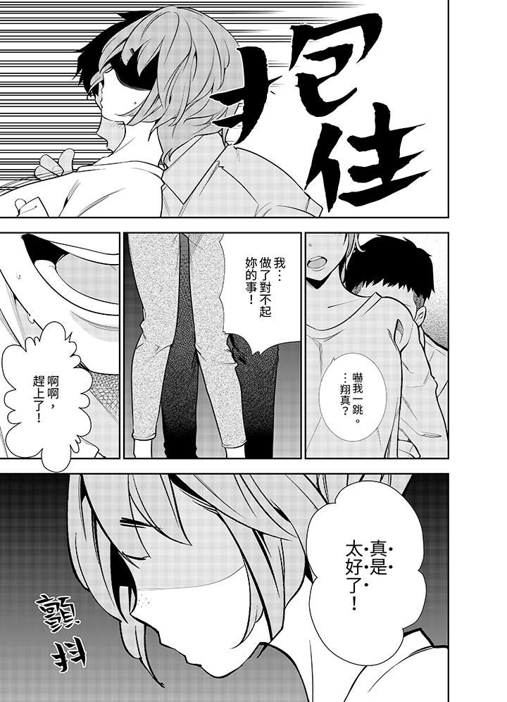 《女人的身体会说谎》漫画 第30話