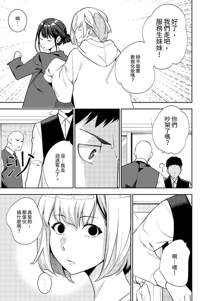 《女人的身体会说谎》漫画 第31話