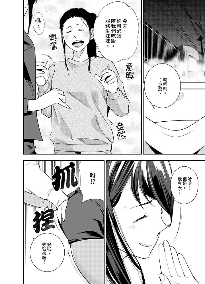 《女人的身体会说谎》漫画 第31話
