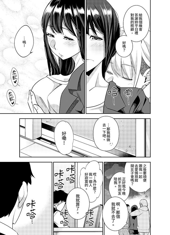 《女人的身体会说谎》漫画 第31話