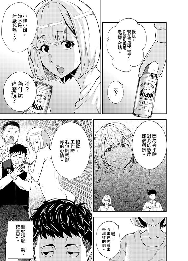 《女人的身体会说谎》漫画 第31話
