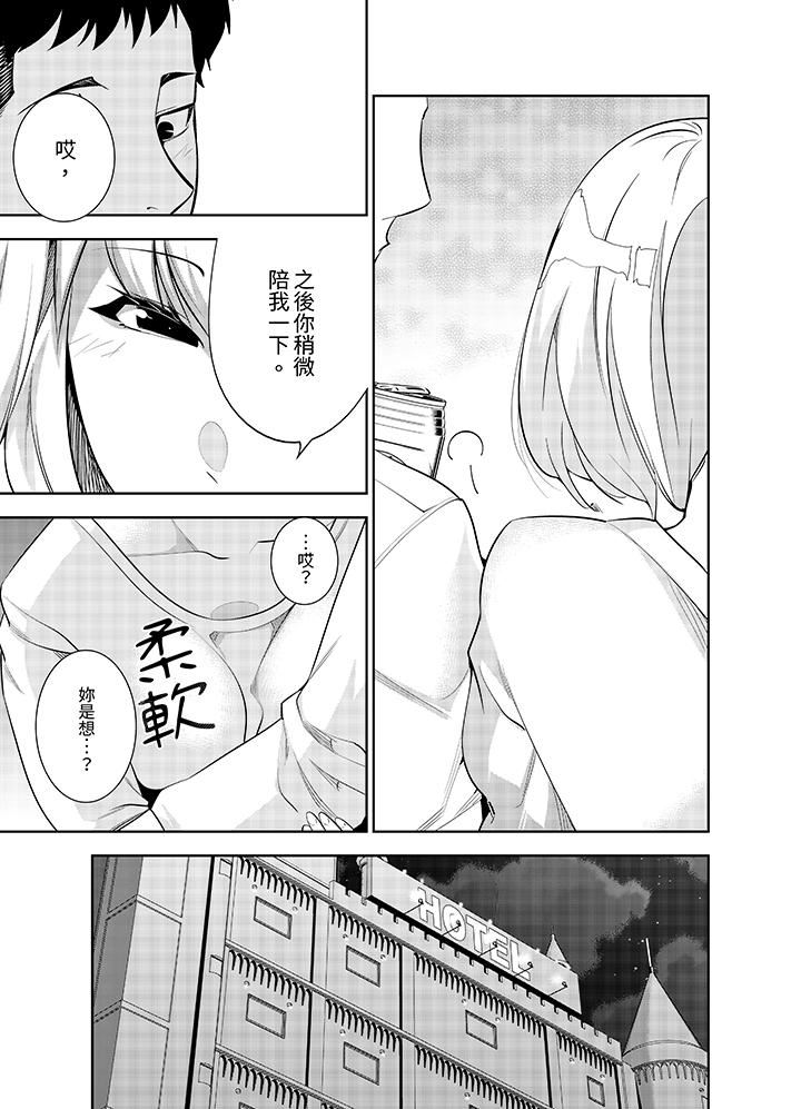 《女人的身体会说谎》漫画 第32話