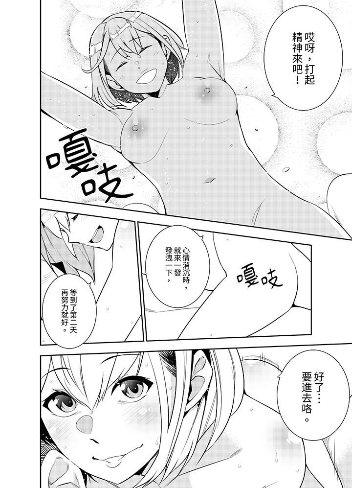 《女人的身体会说谎》漫画 第32話