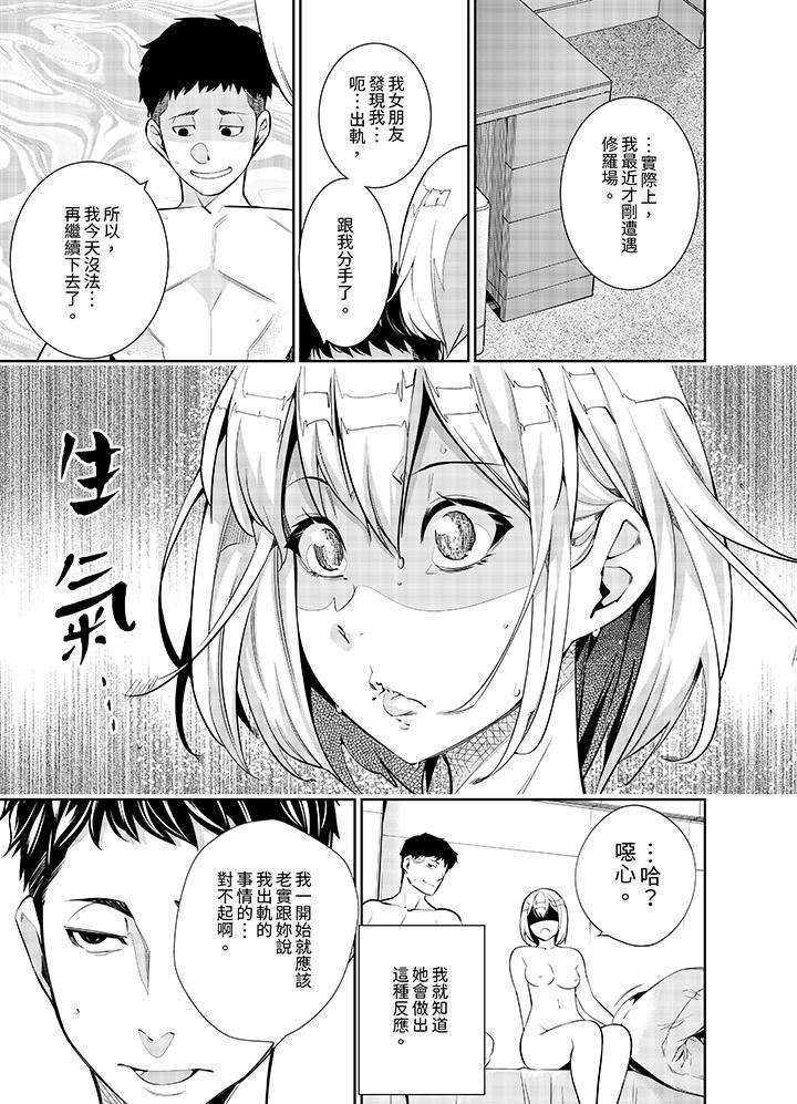 《女人的身体会说谎》漫画 第33話