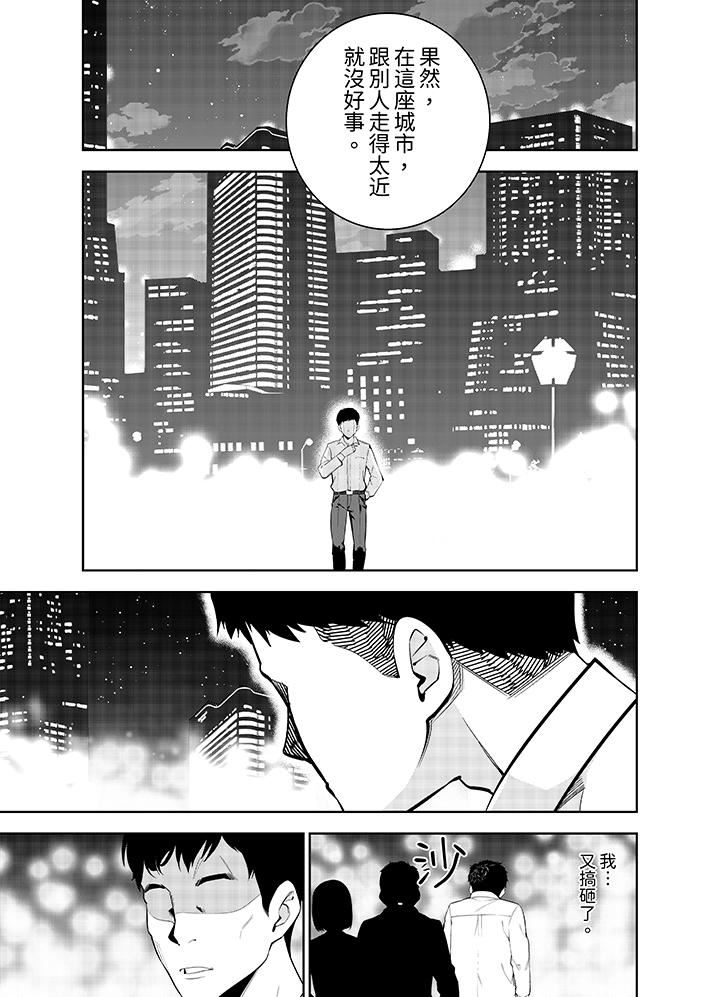 《女人的身体会说谎》漫画 第33話