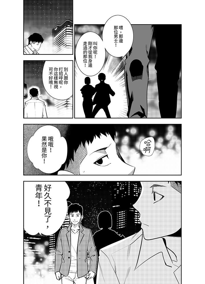 《女人的身体会说谎》漫画 第33話