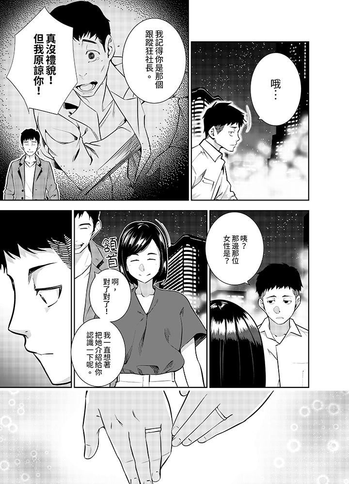 《女人的身体会说谎》漫画 第33話