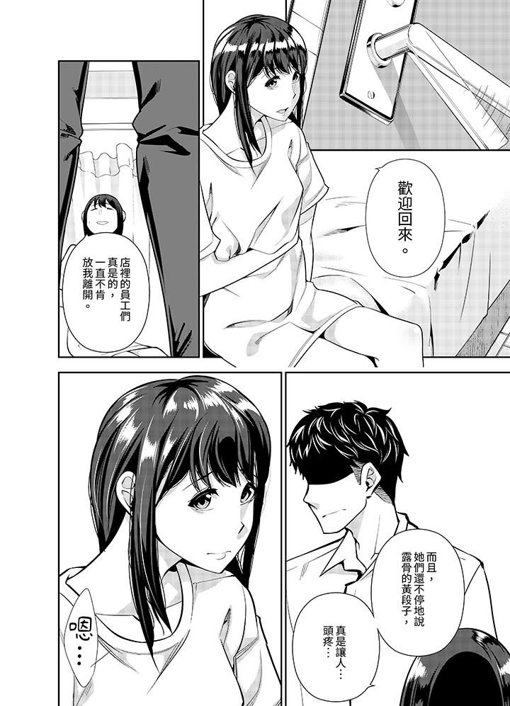 《女人的身体会说谎》漫画 第33話