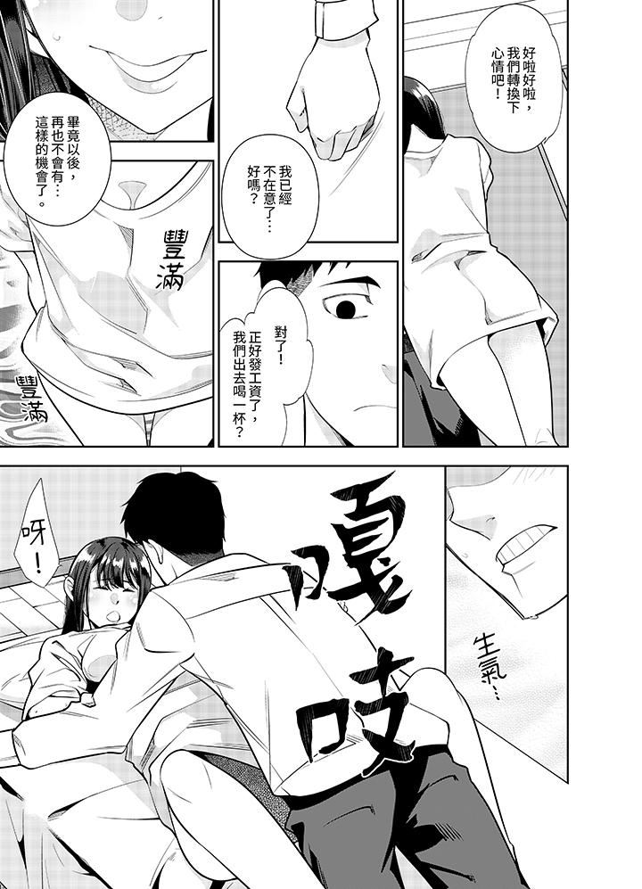 《女人的身体会说谎》漫画 第34話
