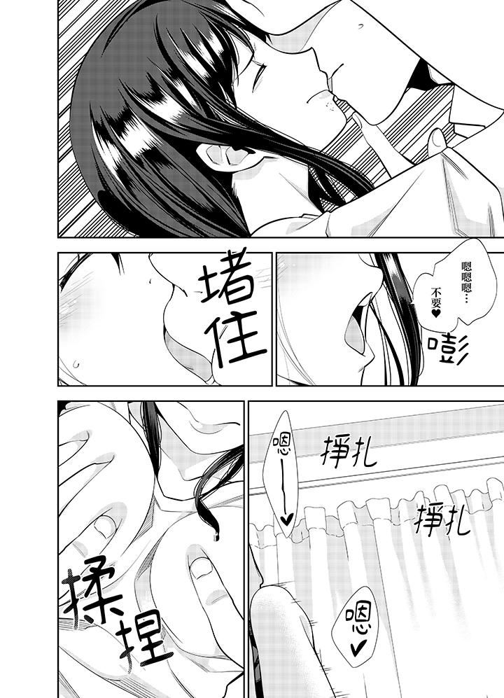 《女人的身体会说谎》漫画 第34話
