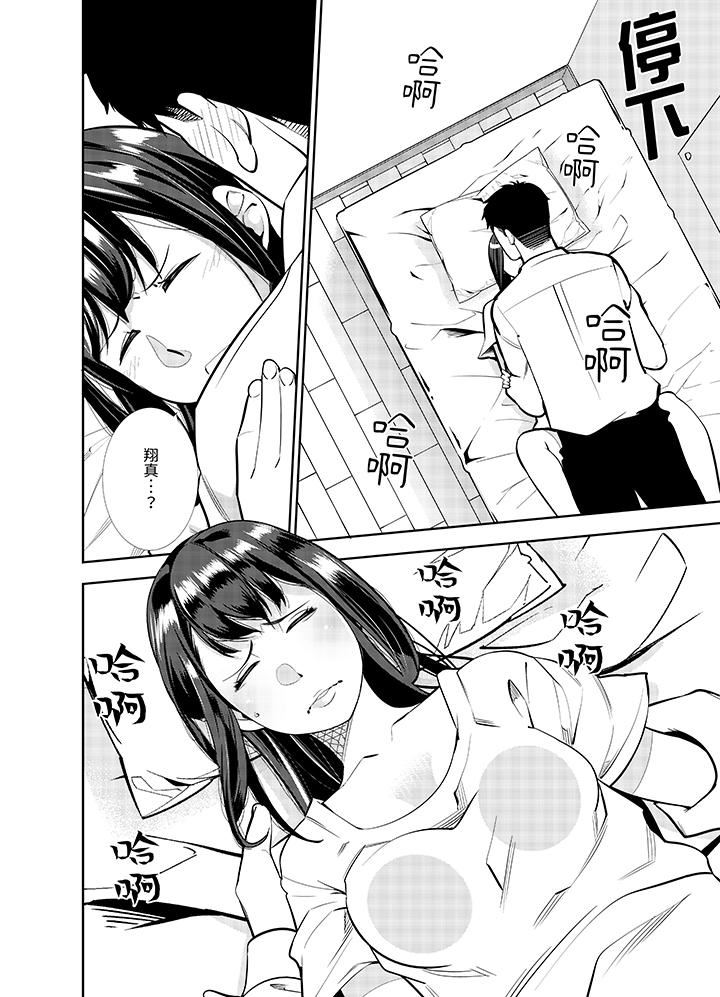 《女人的身体会说谎》漫画 第34話
