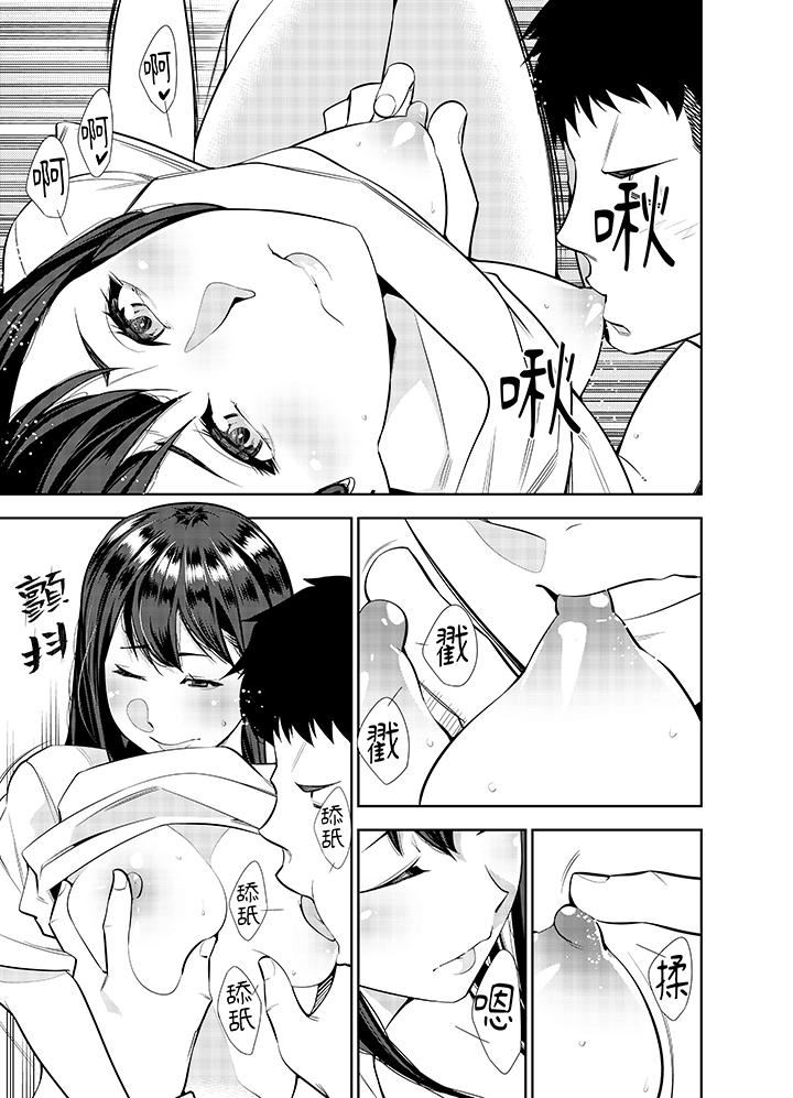 《女人的身体会说谎》漫画 第34話