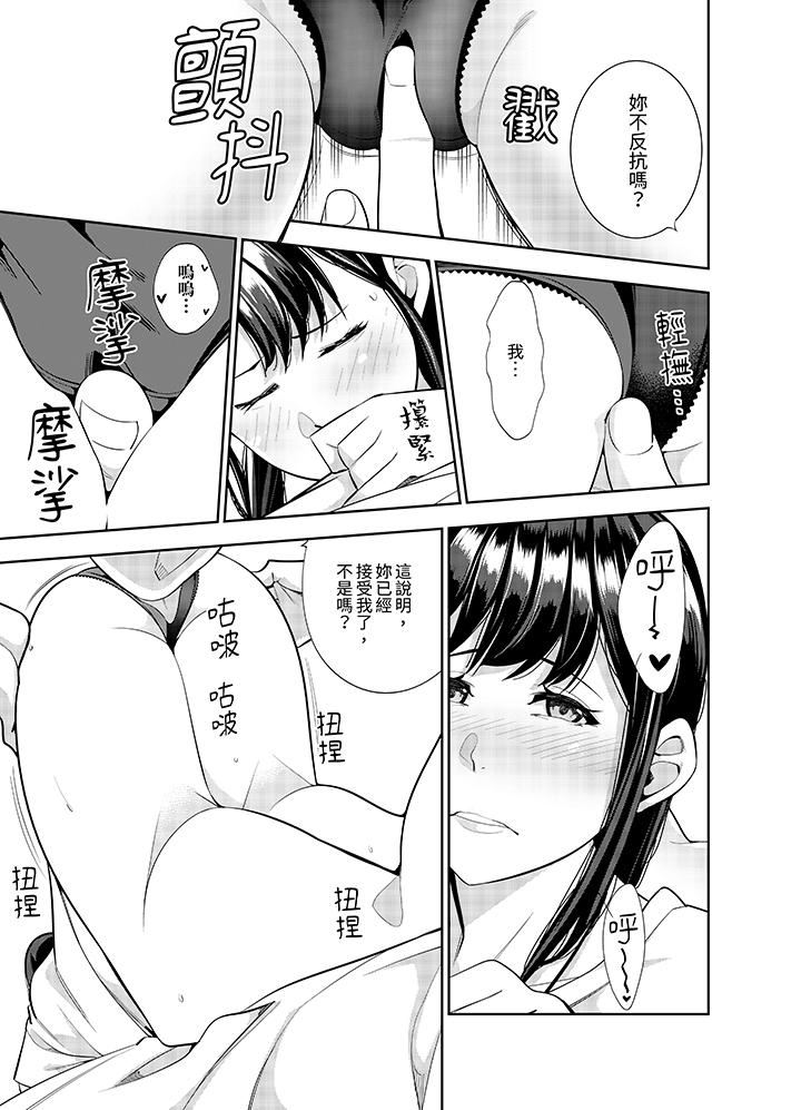 《女人的身体会说谎》漫画 第34話