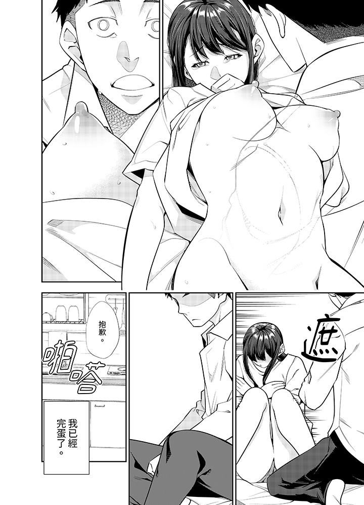 《女人的身体会说谎》漫画 第35話